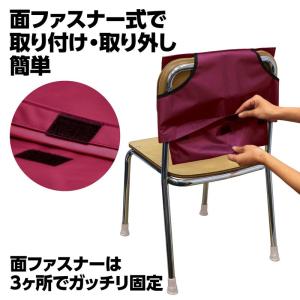 背もたれカバー 防災ずきん用 えんじ 防犯 防...の詳細画像2