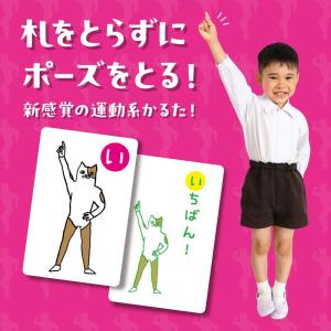 あいうえおポーズかるた カードゲーム かるた ...の詳細画像1