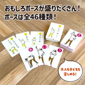 あいうえおポーズかるた カードゲーム かるた ...の詳細画像2