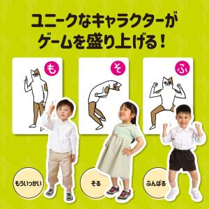 あいうえおポーズかるた カードゲーム かるた ...の詳細画像3