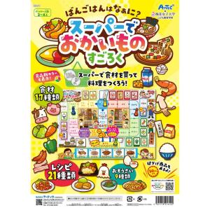 アーテック わくわく 小学校 すごろく スゴロク 双六 ボードゲーム