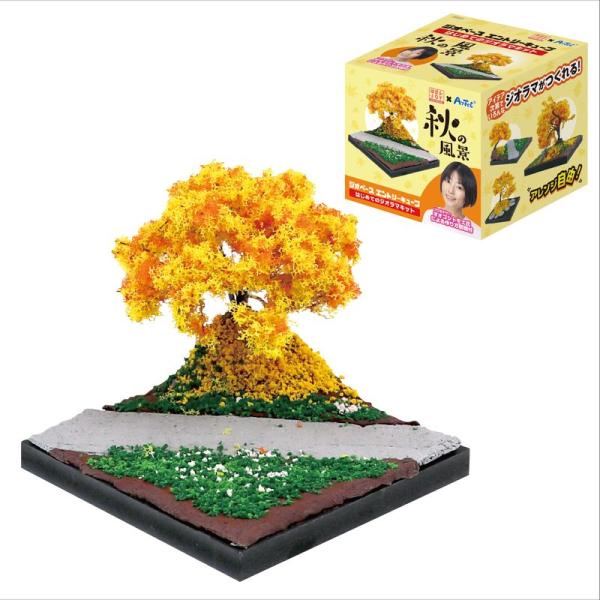 ジオベースエントリーキューブはじめてのジオラマ秋の風景 粘土 図工 工作 クラフト ホビー