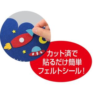 フェルトでつくる手づくり小物入れ うちゅう 室...の詳細画像1