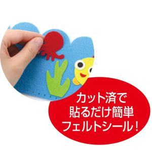 フェルトでつくる手づくり小物入れ 海の生物 室...の詳細画像1
