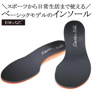 BMZ カルパワー スポーツ カーボン6 インソール ブラック 27.0