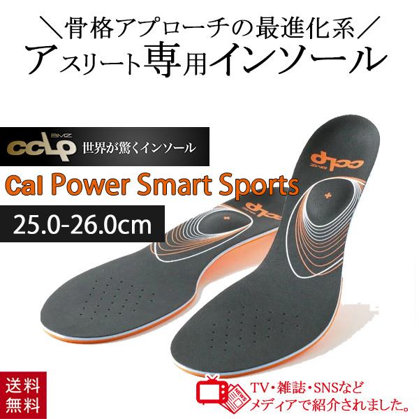 BMZ カルパワー スマートスポーツ インソール ブラック 25.0-26.0cm M 靴 中敷き ...