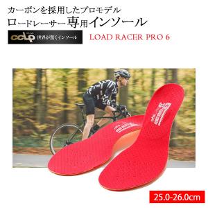 BMZ カルパワー スポーツ カーボン6 インソール ブラック 26.0-26.5cm
