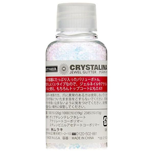 ビューティーネイラー クリスタリーナジュエルグリッター 2 オーロラブルー1000ミクロンネイル ラ...