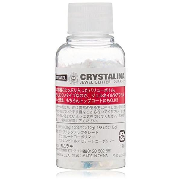 ビューティーネイラー クリスタリーナジュエルグリッター 3 オーロラブルー2385ミクロンネイル ラ...