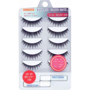 送料無料アイラッシュ バリューパック （VP-17） EYELASH VALUE PACK