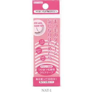 ビューティーネイラー つけまつ毛専用 クリアテー...の商品画像