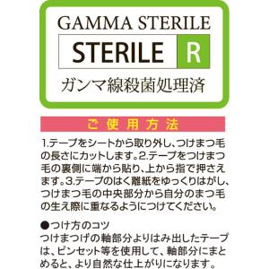 ビューティーネイラー つけまつ毛専用 クリアテ...の詳細画像2
