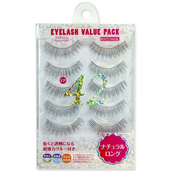 ビューティーネイラー アイラッシュ バリューパック VP-42 ナチュラル ロング 5ペア 上まつげ...