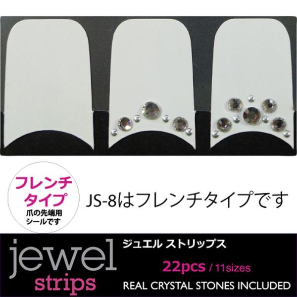 ビューティーネイラー ジュエル ストリップス クリスタルストーン付き ネイルシール フレンチタイプ ...
