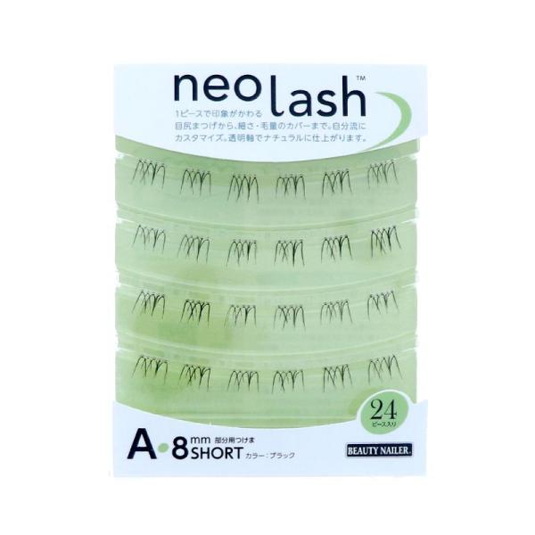 ビューティーネイラー neo lash ネオラッシュ Aタイプ 毛量ライト ブラック 24pcs 8...