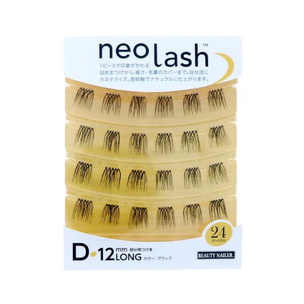 ビューティーネイラー neo lash ネオラッシュ Dタイプ 毛量ボリューミー ブラック 24pc...