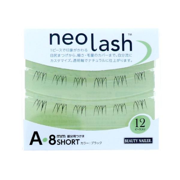 ビューティーネイラー neo lash ネオラッシュ Aタイプ 毛量ライト ブラック 12pcs 8...