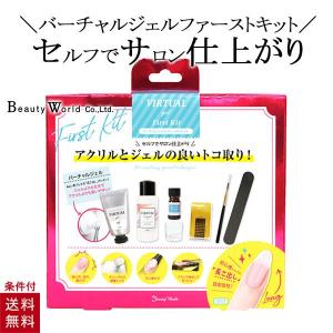 ネイルセット 長さ出し アクリル スカルプ 初心者 簡単 グルー ネイル