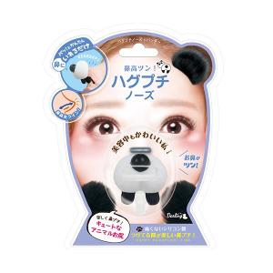 【ラヴィットで紹介されました!】ハグプチノーズ...の詳細画像1
