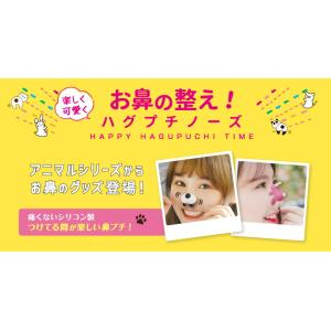 【ラヴィットで紹介されました!】ハグプチノーズ...の詳細画像2