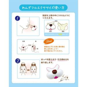 【テレビで紹介】 わんダフルエクササイズ 顔痩...の詳細画像5