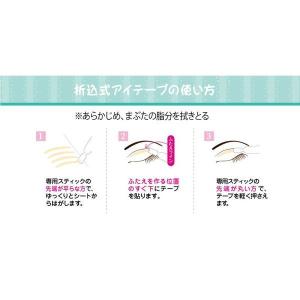 ナチュラルアイテープ 30回分 肌色 ふたえテ...の詳細画像5