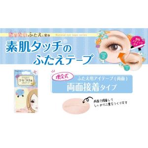ふたえ用テープ 両面 30回分 クセづけ ふた...の詳細画像2