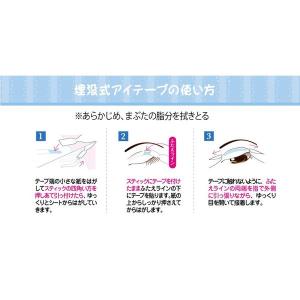 ふたえ用テープ 両面 30回分 クセづけ ふた...の詳細画像3