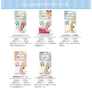 ふたえ用テープ 両面 30回分 クセづけ ふた...の詳細画像4