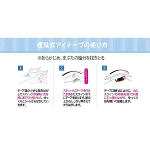 ふたえ用テープ 両面 30回分 クセづけ ふた...の詳細画像5