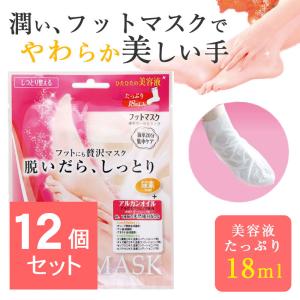 ベビーフット（Baby Foot） イージーパック SPT60分タイプ ピーリング