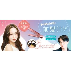 【TVで紹介されました!】 ニュート 前髪 立...の詳細画像4