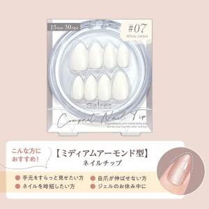 STジェリス コンパクトネイルチップ ホワイトコットン シロ 白色 ネイルチップ 30枚入 ミディアム つけ爪 短め シンプル かわいい