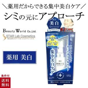 シミ取り 美容液 の商品一覧 スキンケア 基礎化粧品 コスメ 美容 ヘアケア 通販 Yahoo ショッピング