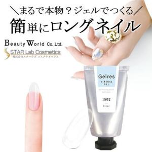 St ジェリス バーチャルジェル クリア Jvg1502 ジェルネイル セルフ かんたん ロングネイル 美爪 チップ Led対応 ビューティーワールド 最安値 価格比較 Yahoo ショッピング 口コミ 評判からも探せる