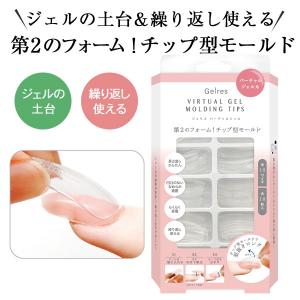 ポリジェル用 ネイルチップ デュアルフォーム100枚 ポリジェルチップ