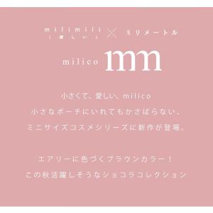 【WEB限定】 ミリコ マスカラ ホットショコ...の詳細画像3