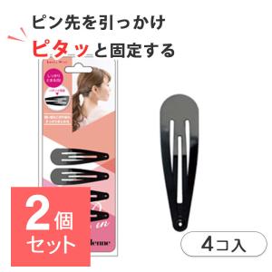 ヘアピン トップピン パッチンピン ブラック 黒 30個入り まとめ売り