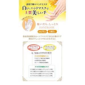 【6個セット】 ハンドにも贅沢マスク 脱いだら...の詳細画像2