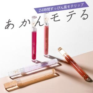 チオチュア リップ美容液 2.3g 朝 昼 夜 用 リップエッセンス リップオイル リップグロス ほんのり 色付きのリップ｜gmd