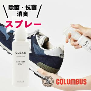 コロンブス スニーカーケア スニーカー専用 スニーカーケア サニタイザースプレー 100ml 除菌 抗菌 消臭スプレー ノンアルコール 柿タンニン ナノプラチナ粒子…