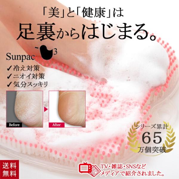 【TVで紹介されました！】サンパック フットグルーマー マニキューレ 正規品 フットケア フットブラ...