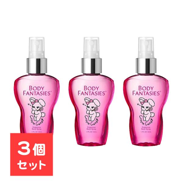 【3本セット】 ボディファンタジー ボディスプレー コットンキャンディースウィート 50ml ボディ...