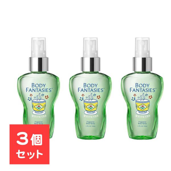 【3本セット】 ボディファンタジー ボディスプレー ホワイトティー 50ml ボディミスト フレグラ...