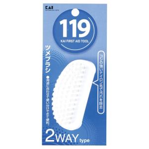 貝印 119 ツメブラシ 2WAY  KF1014 爪ブラシ 2way ナイロン毛 汚れ落とし ツヤ出し 手洗い 衛生 風邪 ウイルス予防 75 9 37 8 31 6mm｜美容コスメ雑貨 コネクト