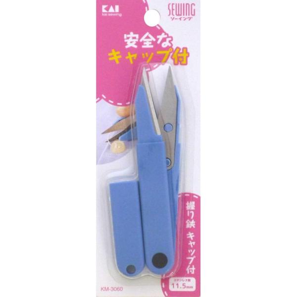 貝印 握り鋏 キャップ付 11 5cm KM3060 糸切り ステンレス 携帯に便利 裁縫道具 手芸