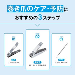 貝印 巻き爪用直線刃ツメキリ KQ2034 爪...の詳細画像5