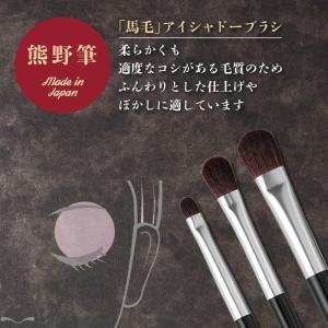 cosmeup 熊野筆 アイシャドーブラシ S...の詳細画像3