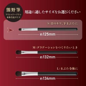 cosmeup 熊野筆 アイシャドーブラシ S...の詳細画像4