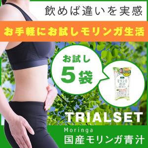 青汁 お試し 国産モリンガ青汁 植物性乳酸菌 国産大麦若葉 配合 粉末パウダー5包入り 5日分 ビューティーワールドの商品画像